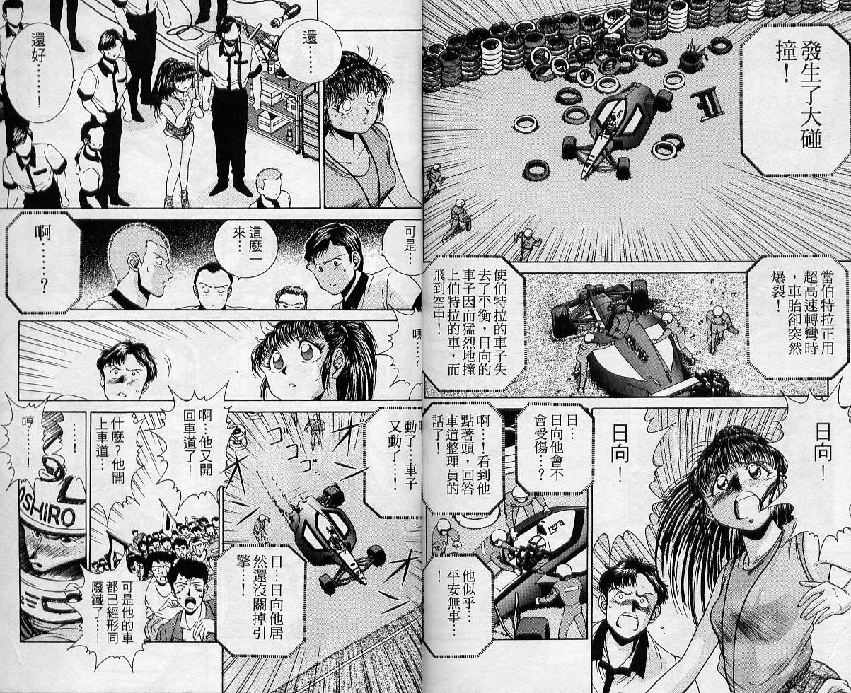 飙风少年韩漫全集-VOL02无删减无遮挡章节图片 