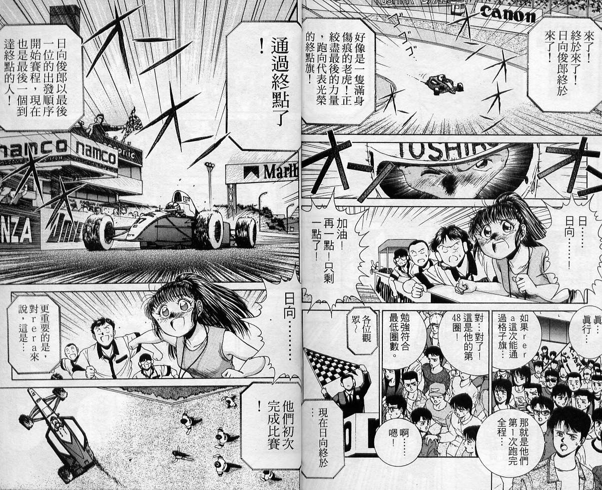 飙风少年韩漫全集-VOL02无删减无遮挡章节图片 