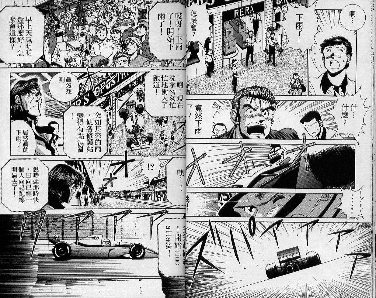 飙风少年韩漫全集-VOL03无删减无遮挡章节图片 