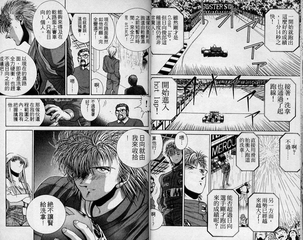 飙风少年韩漫全集-VOL03无删减无遮挡章节图片 
