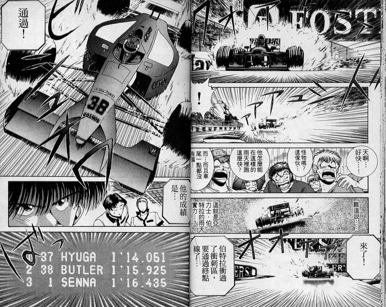 飙风少年韩漫全集-VOL03无删减无遮挡章节图片 