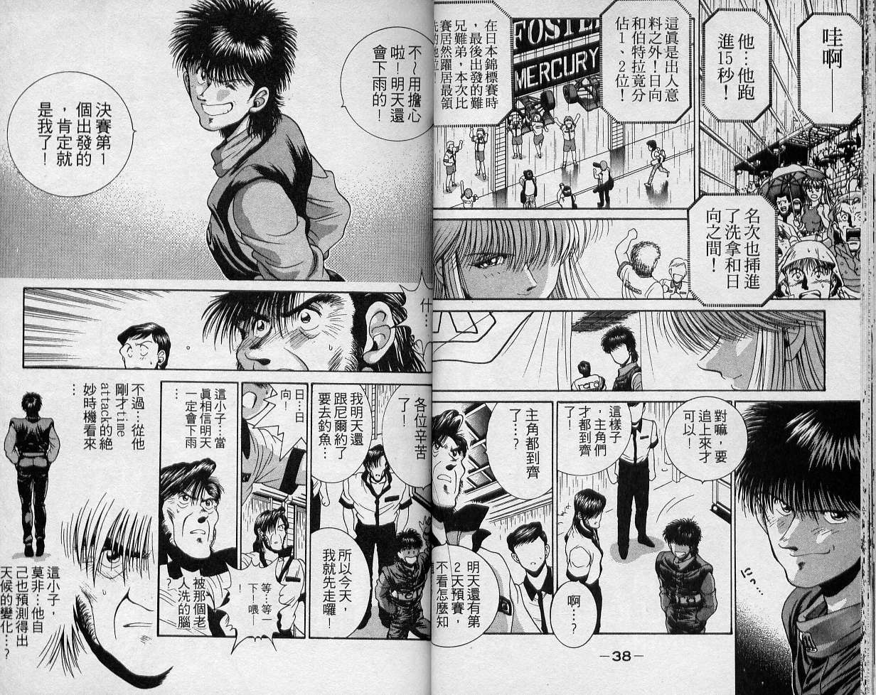 飙风少年韩漫全集-VOL03无删减无遮挡章节图片 
