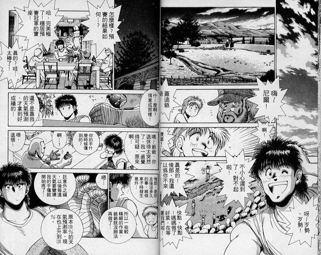 飙风少年韩漫全集-VOL03无删减无遮挡章节图片 