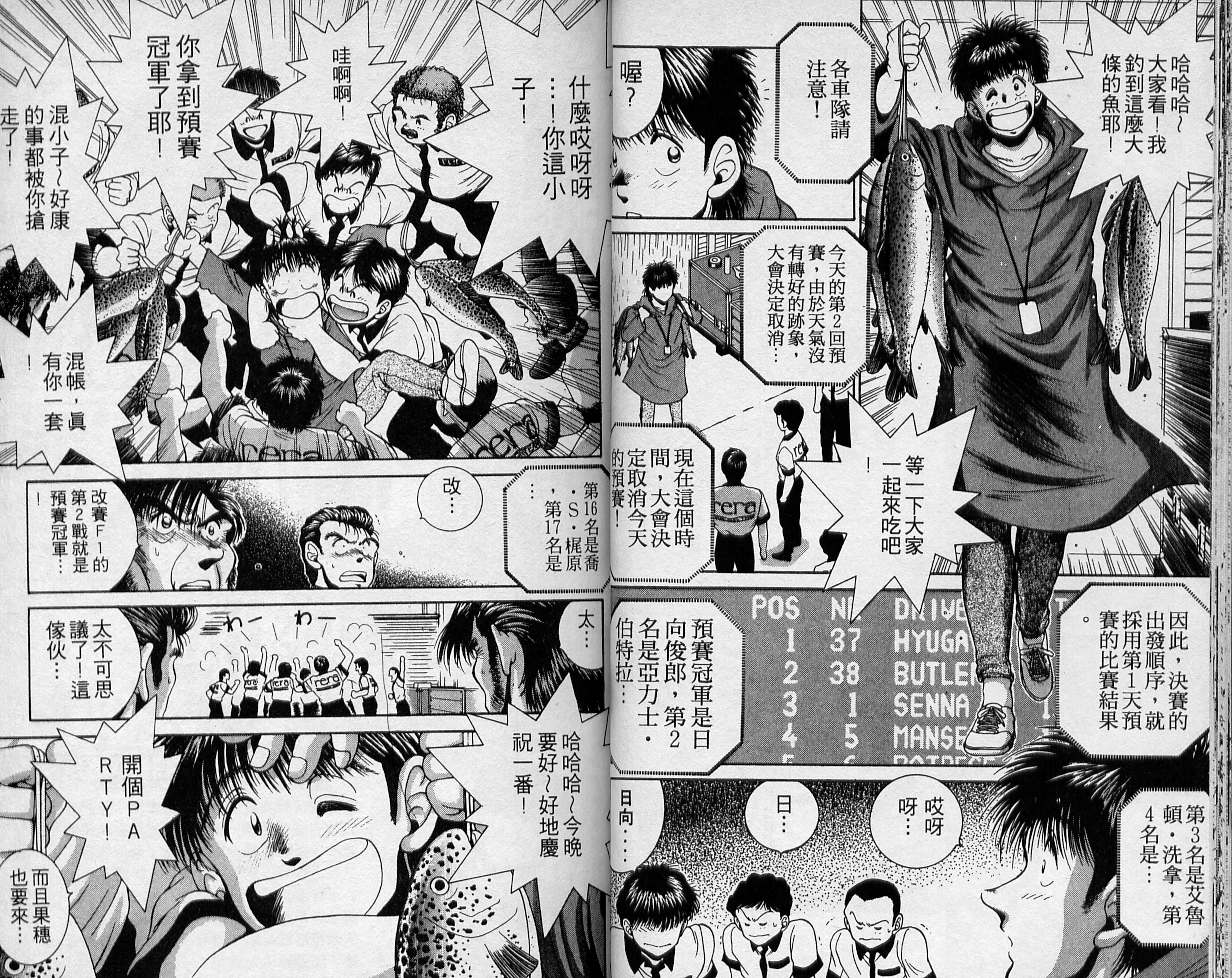 飙风少年韩漫全集-VOL03无删减无遮挡章节图片 
