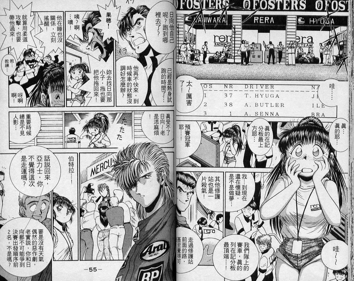 飙风少年韩漫全集-VOL03无删减无遮挡章节图片 