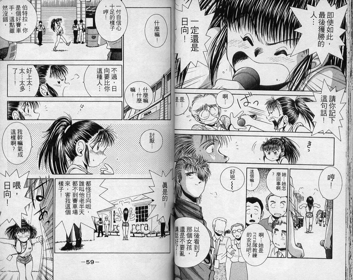 飙风少年韩漫全集-VOL03无删减无遮挡章节图片 