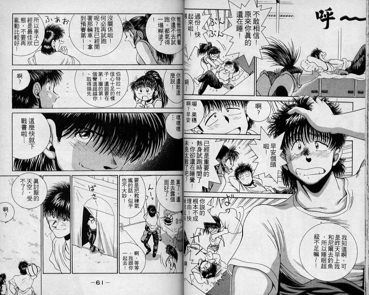 飙风少年韩漫全集-VOL03无删减无遮挡章节图片 