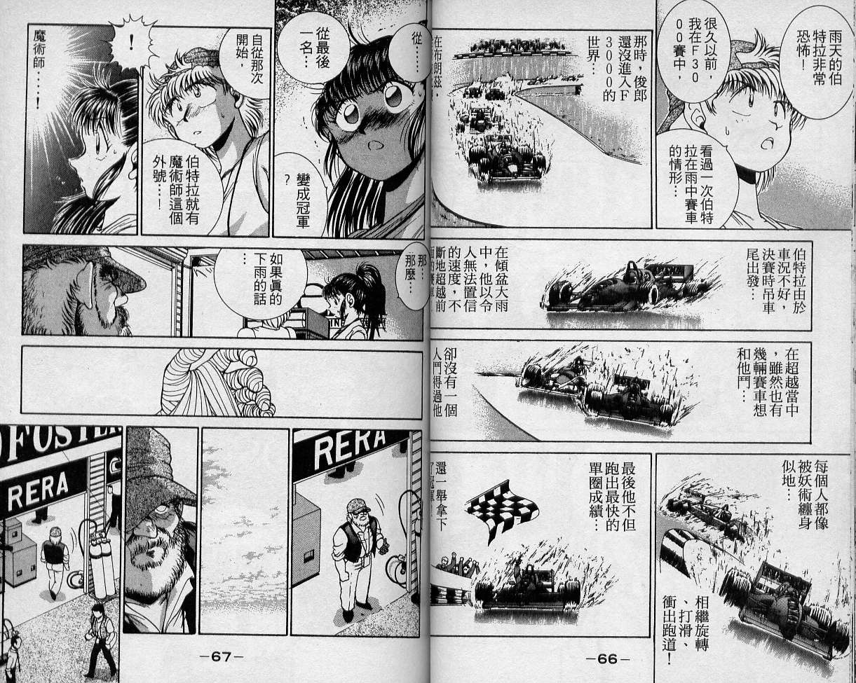飙风少年韩漫全集-VOL03无删减无遮挡章节图片 