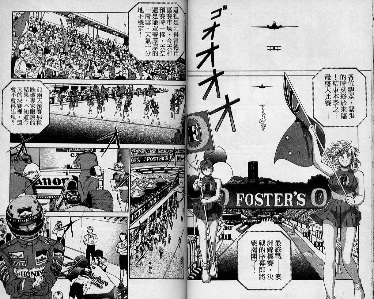 飙风少年韩漫全集-VOL03无删减无遮挡章节图片 