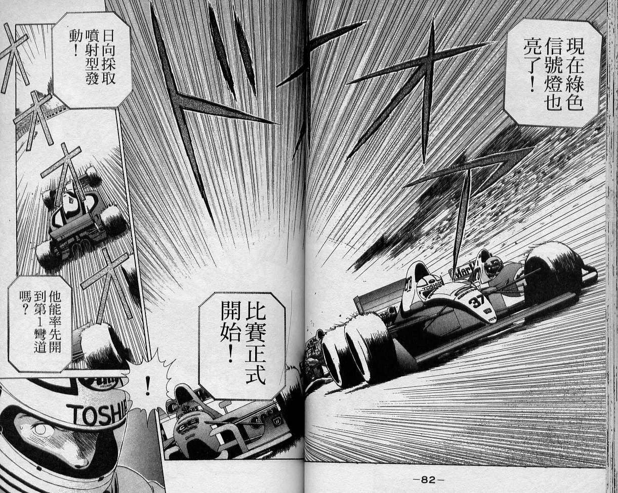 飙风少年韩漫全集-VOL03无删减无遮挡章节图片 