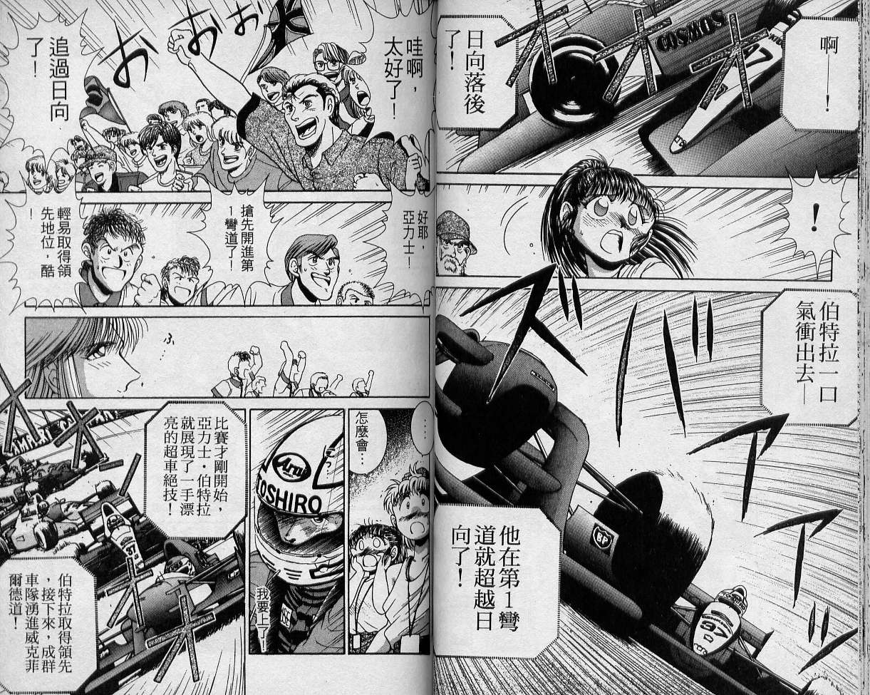 飙风少年韩漫全集-VOL03无删减无遮挡章节图片 