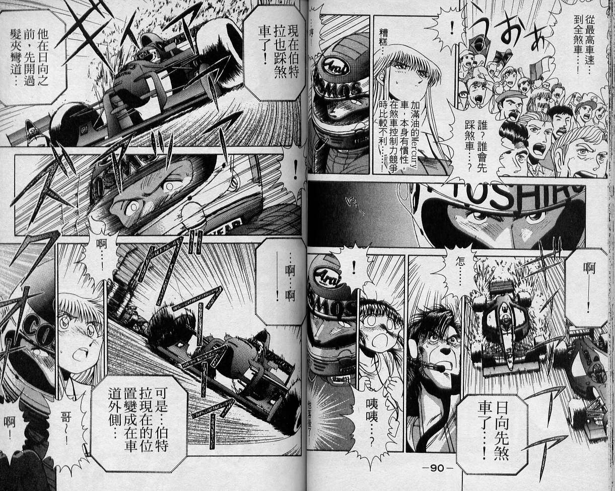飙风少年韩漫全集-VOL03无删减无遮挡章节图片 