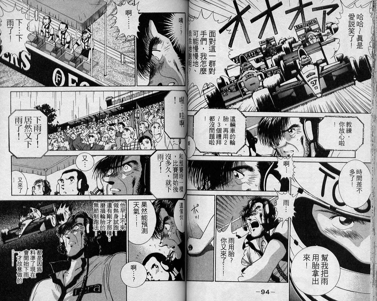 飙风少年韩漫全集-VOL03无删减无遮挡章节图片 