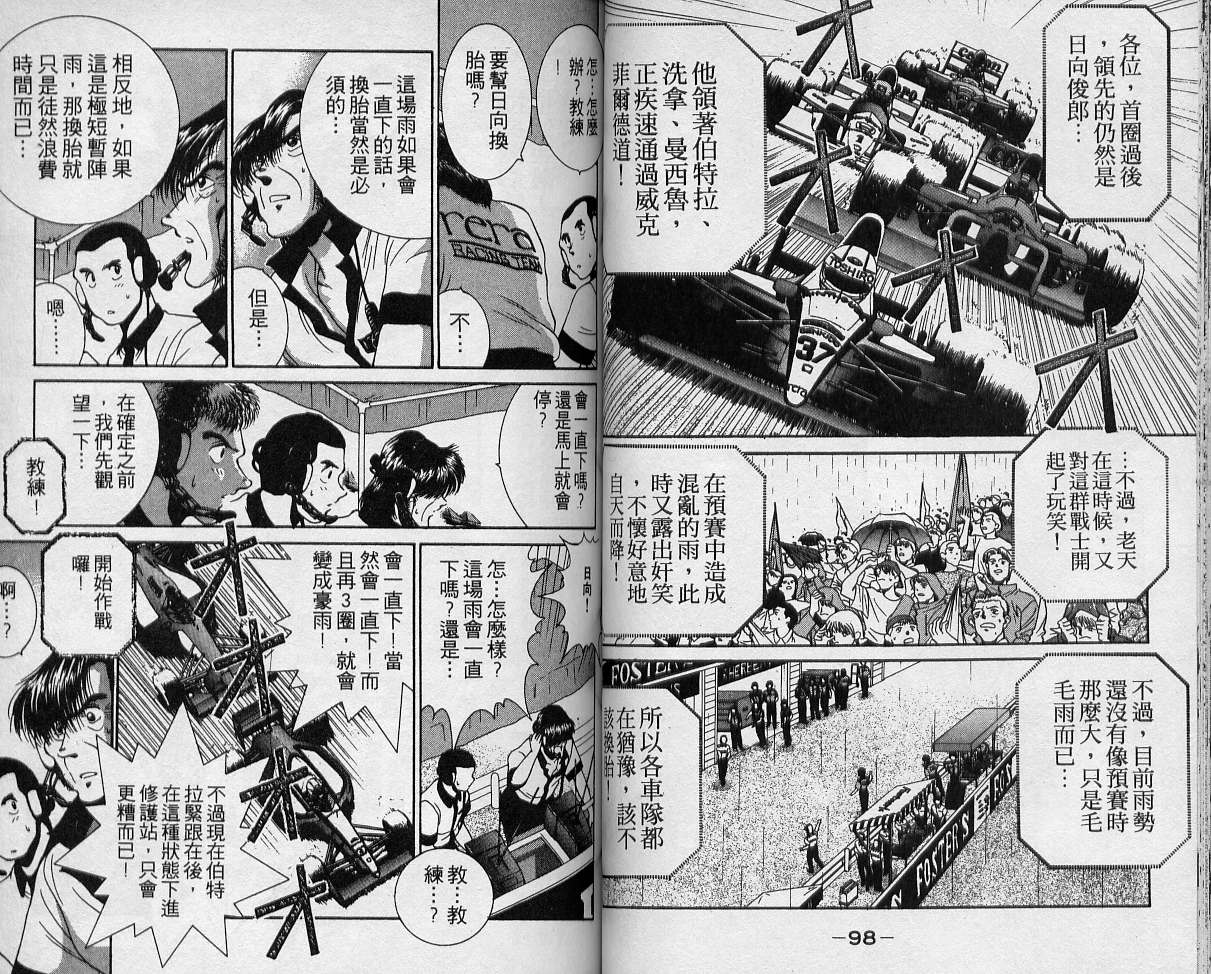 飙风少年韩漫全集-VOL03无删减无遮挡章节图片 