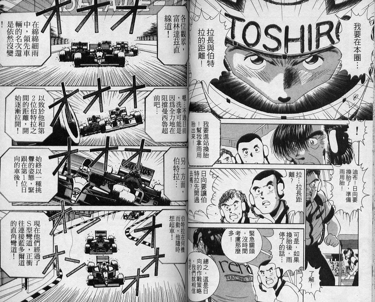 飙风少年韩漫全集-VOL03无删减无遮挡章节图片 