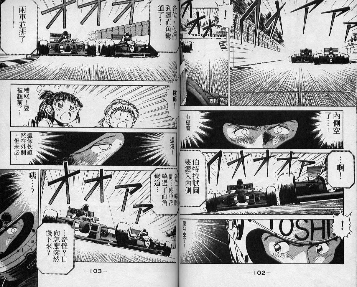 飙风少年韩漫全集-VOL03无删减无遮挡章节图片 