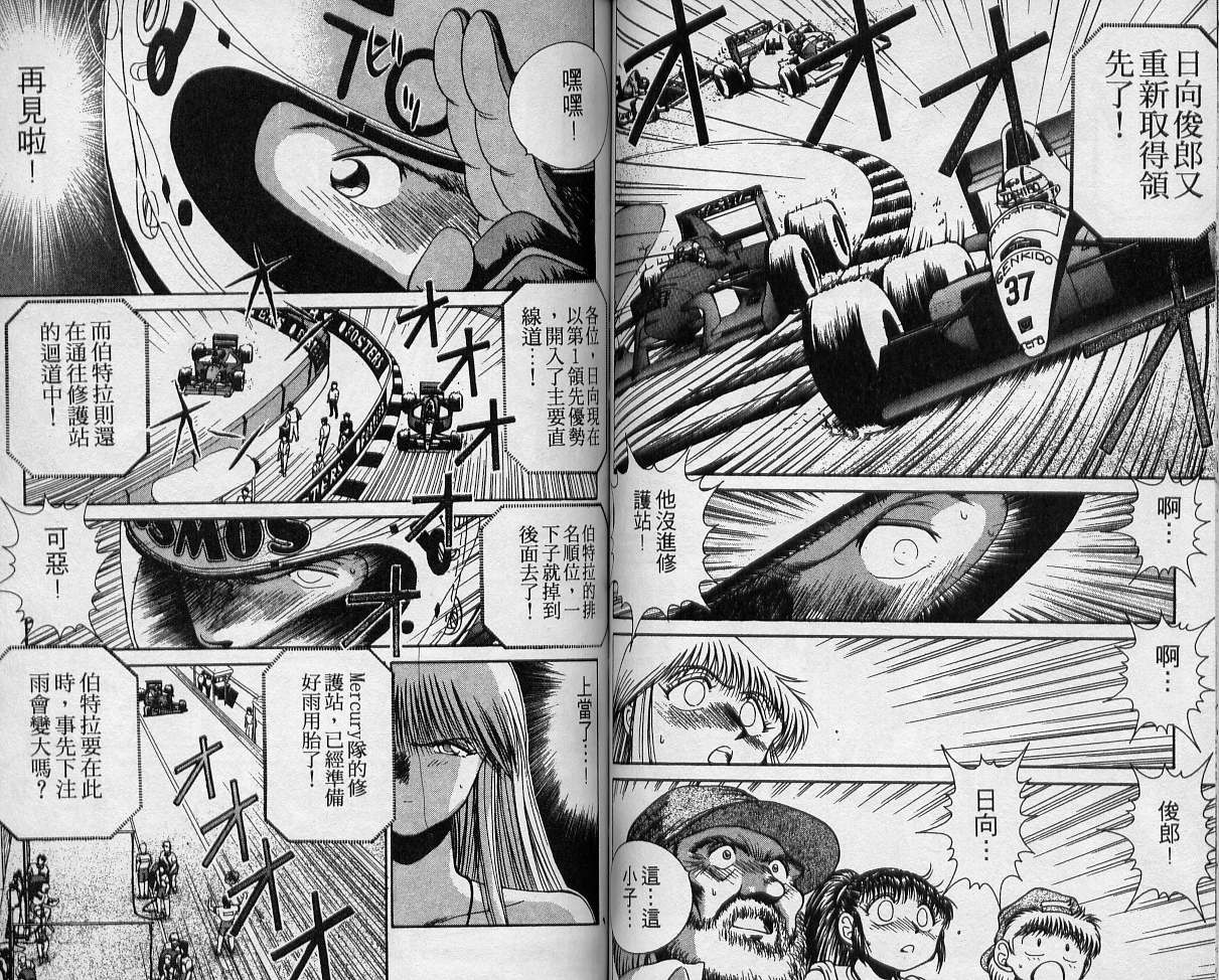 飙风少年韩漫全集-VOL03无删减无遮挡章节图片 