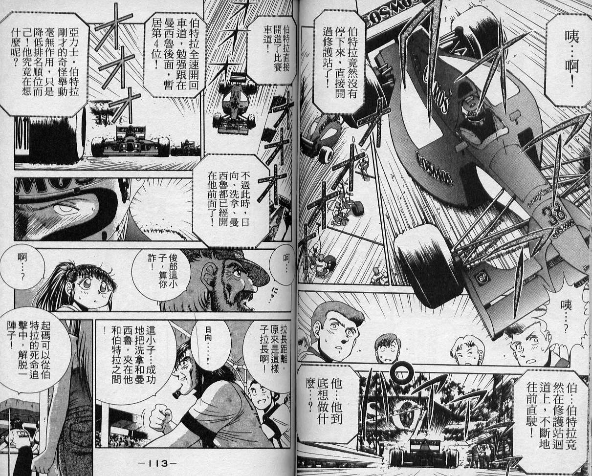 飙风少年韩漫全集-VOL03无删减无遮挡章节图片 