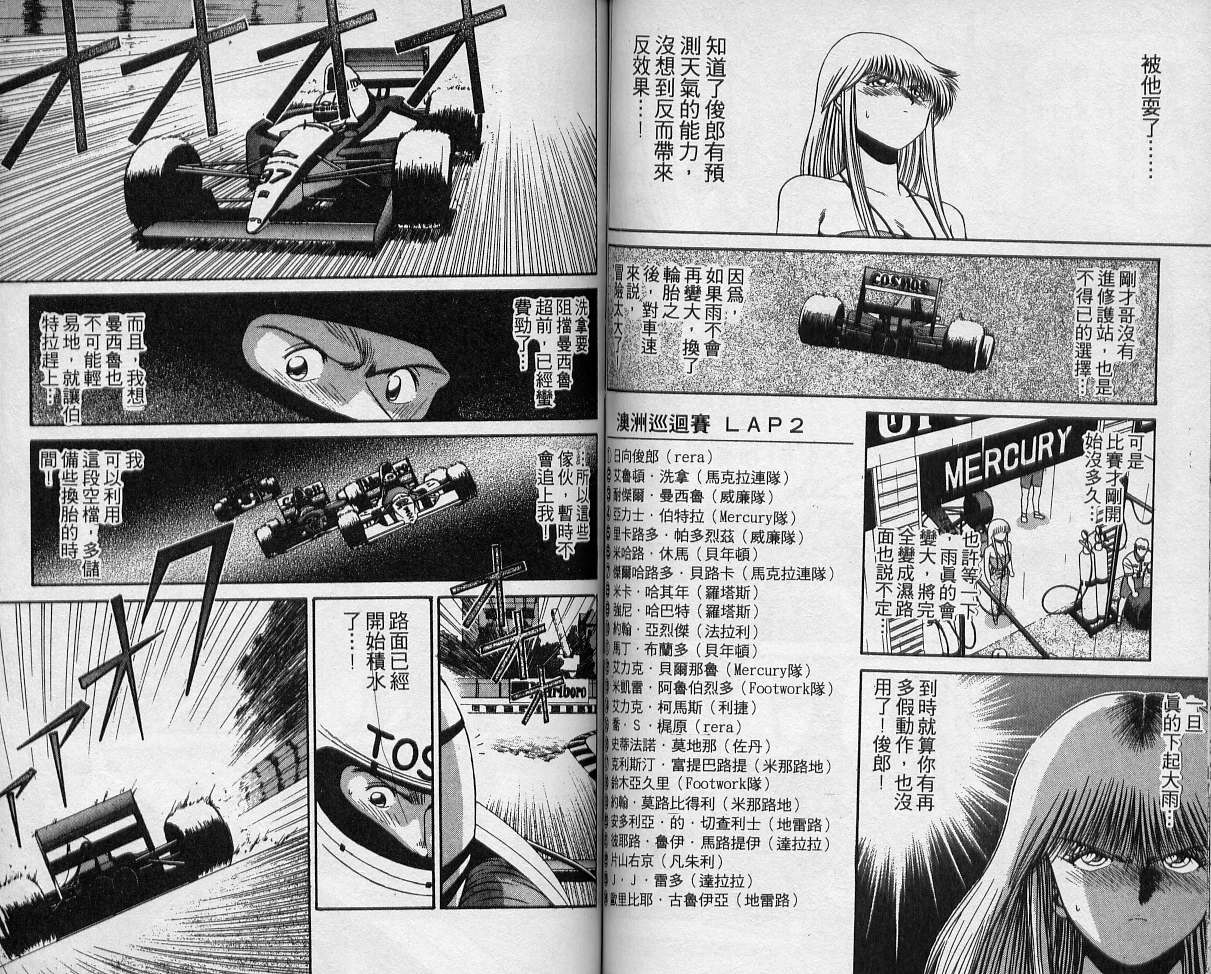 飙风少年韩漫全集-VOL03无删减无遮挡章节图片 