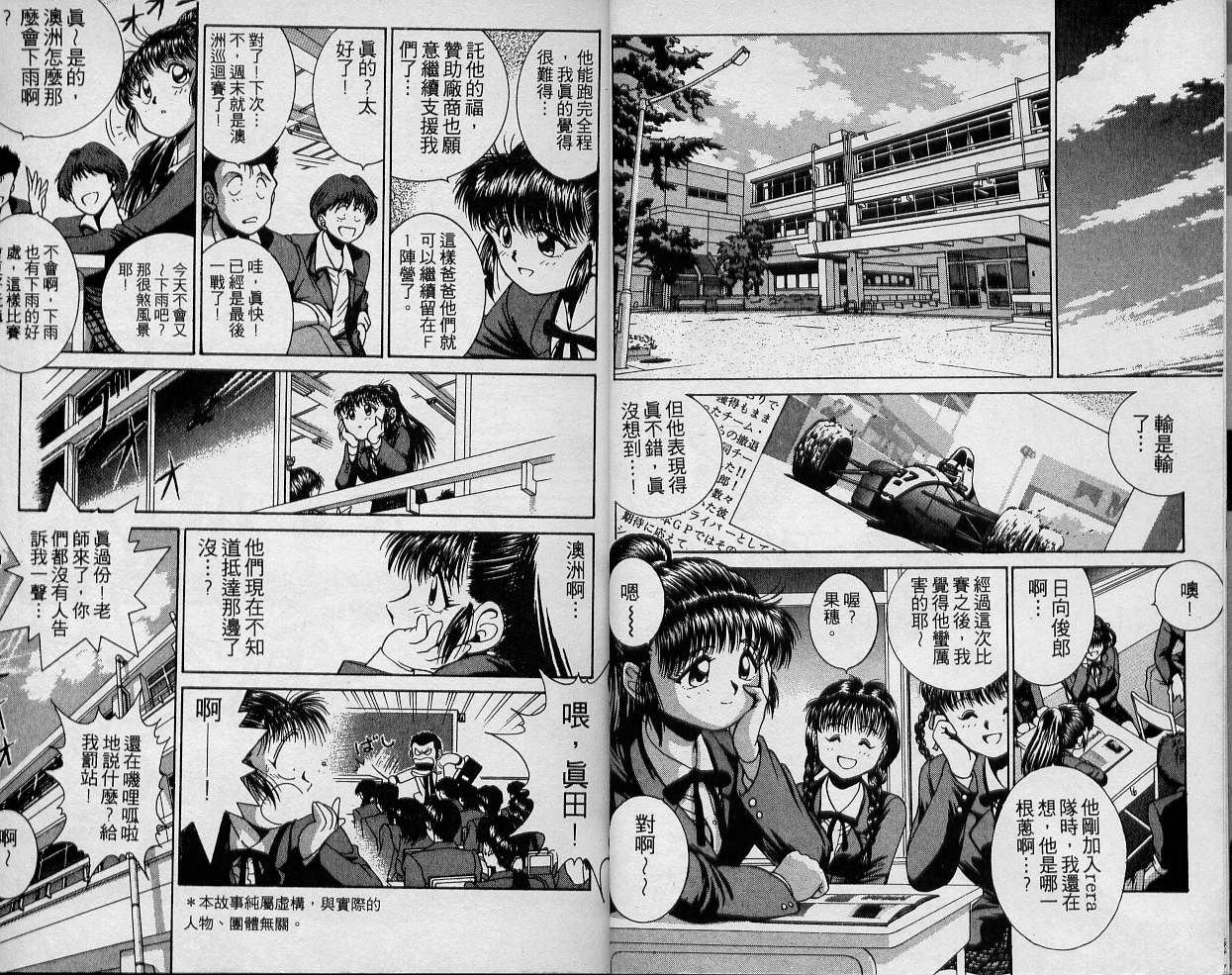 飙风少年韩漫全集-VOL03无删减无遮挡章节图片 