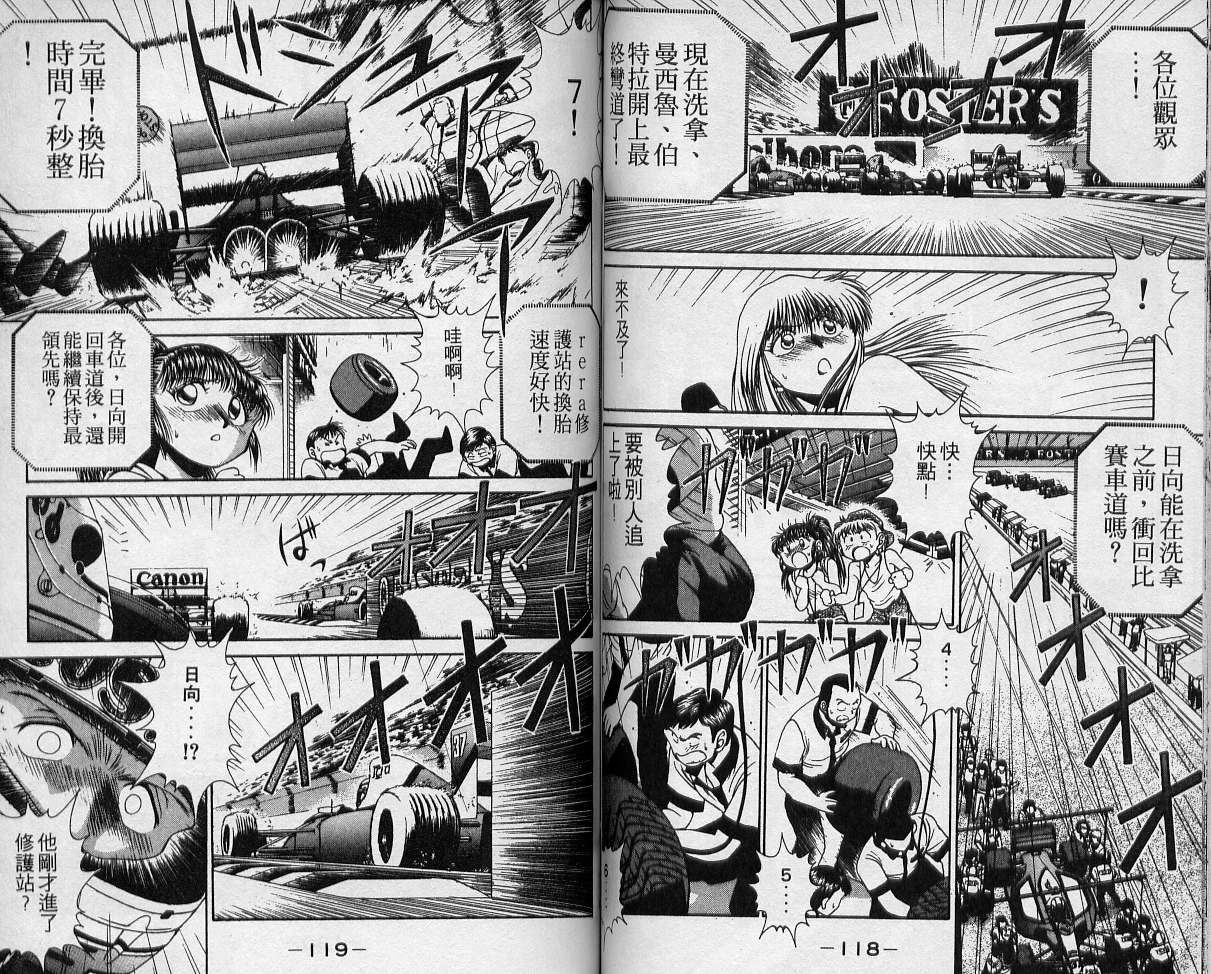 飙风少年韩漫全集-VOL03无删减无遮挡章节图片 
