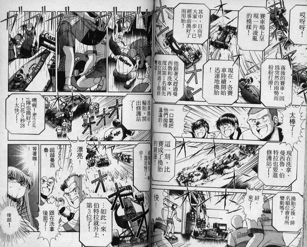 飙风少年韩漫全集-VOL03无删减无遮挡章节图片 