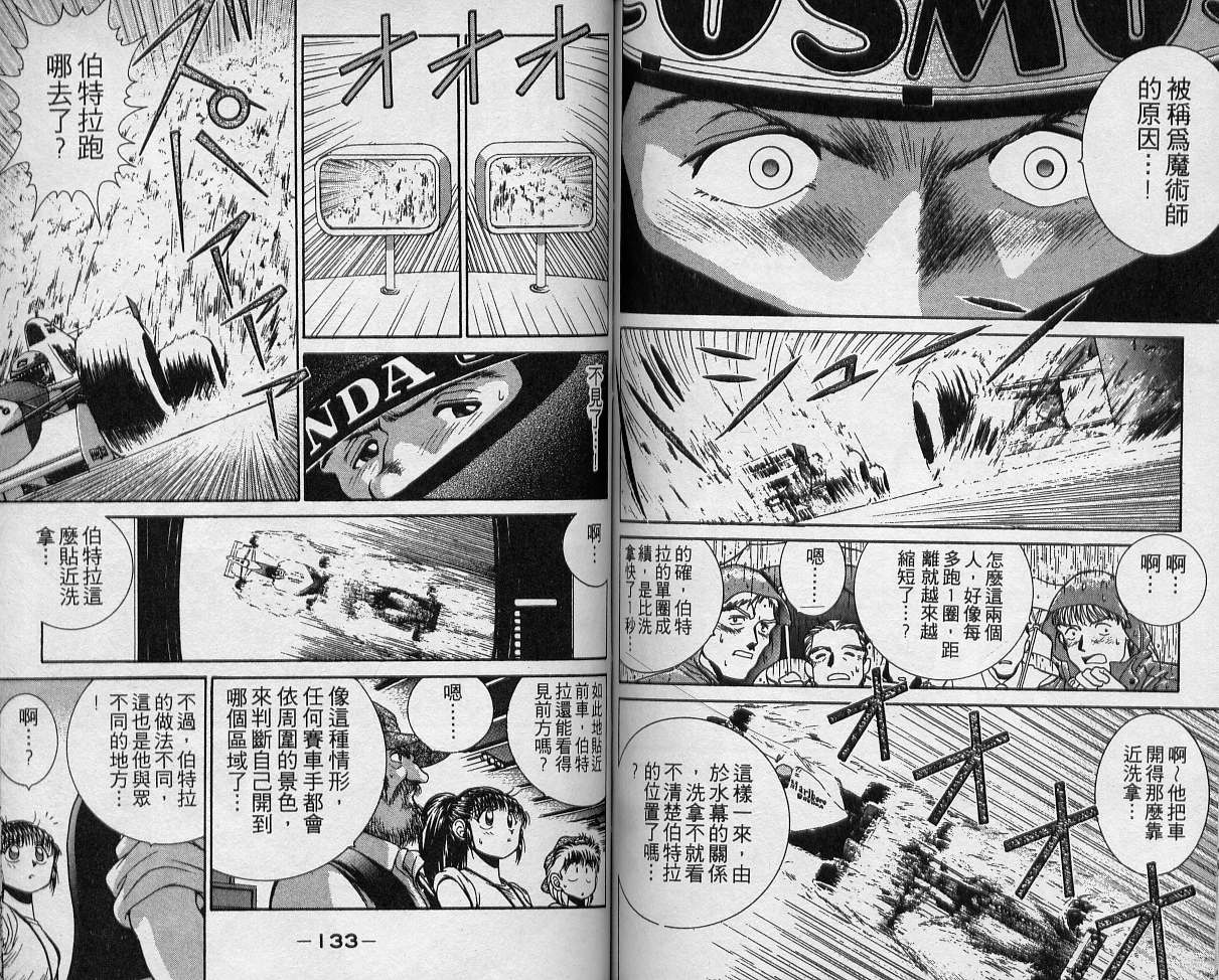 飙风少年韩漫全集-VOL03无删减无遮挡章节图片 