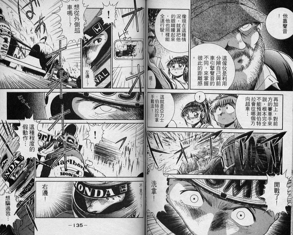 飙风少年韩漫全集-VOL03无删减无遮挡章节图片 