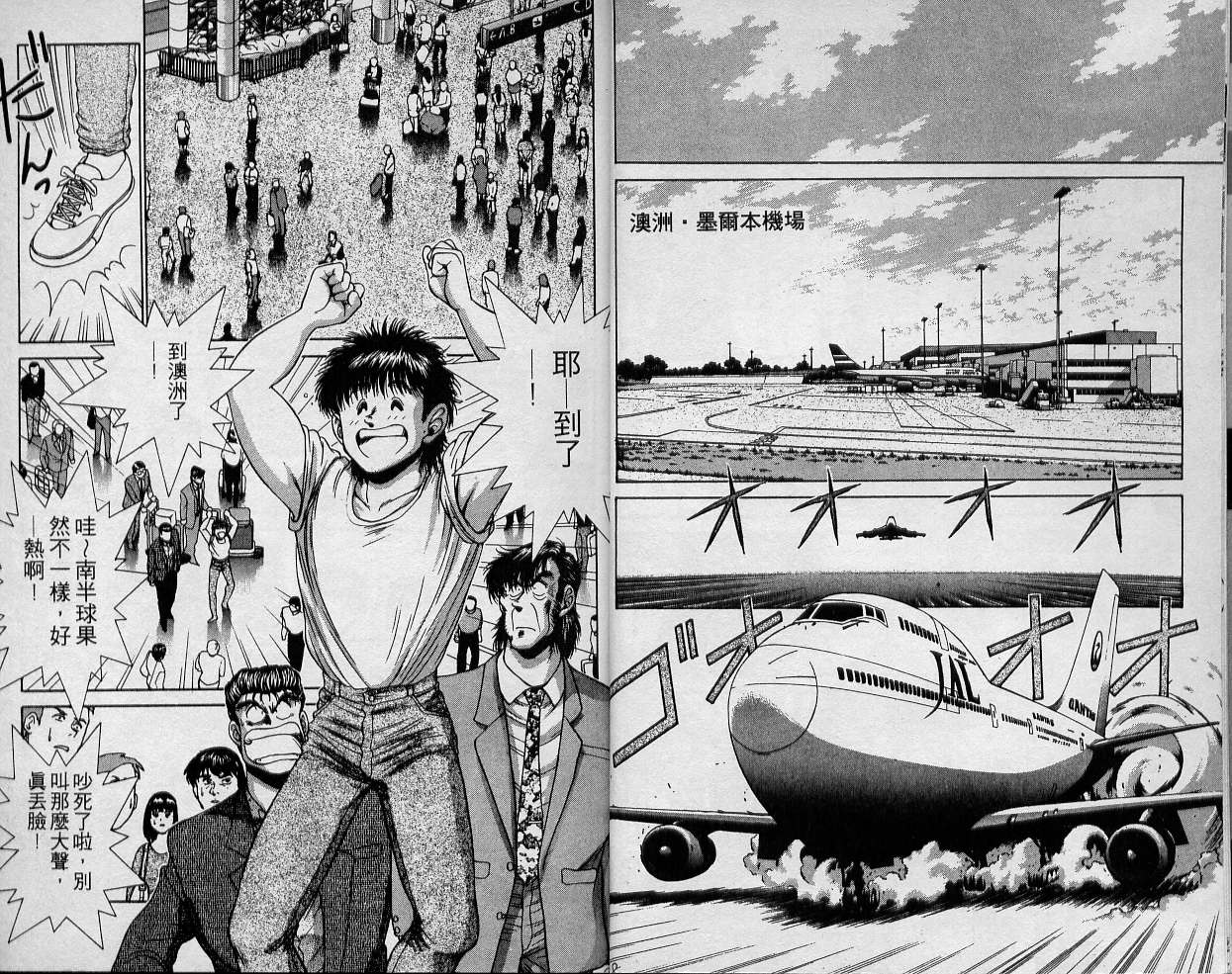 飙风少年韩漫全集-VOL03无删减无遮挡章节图片 