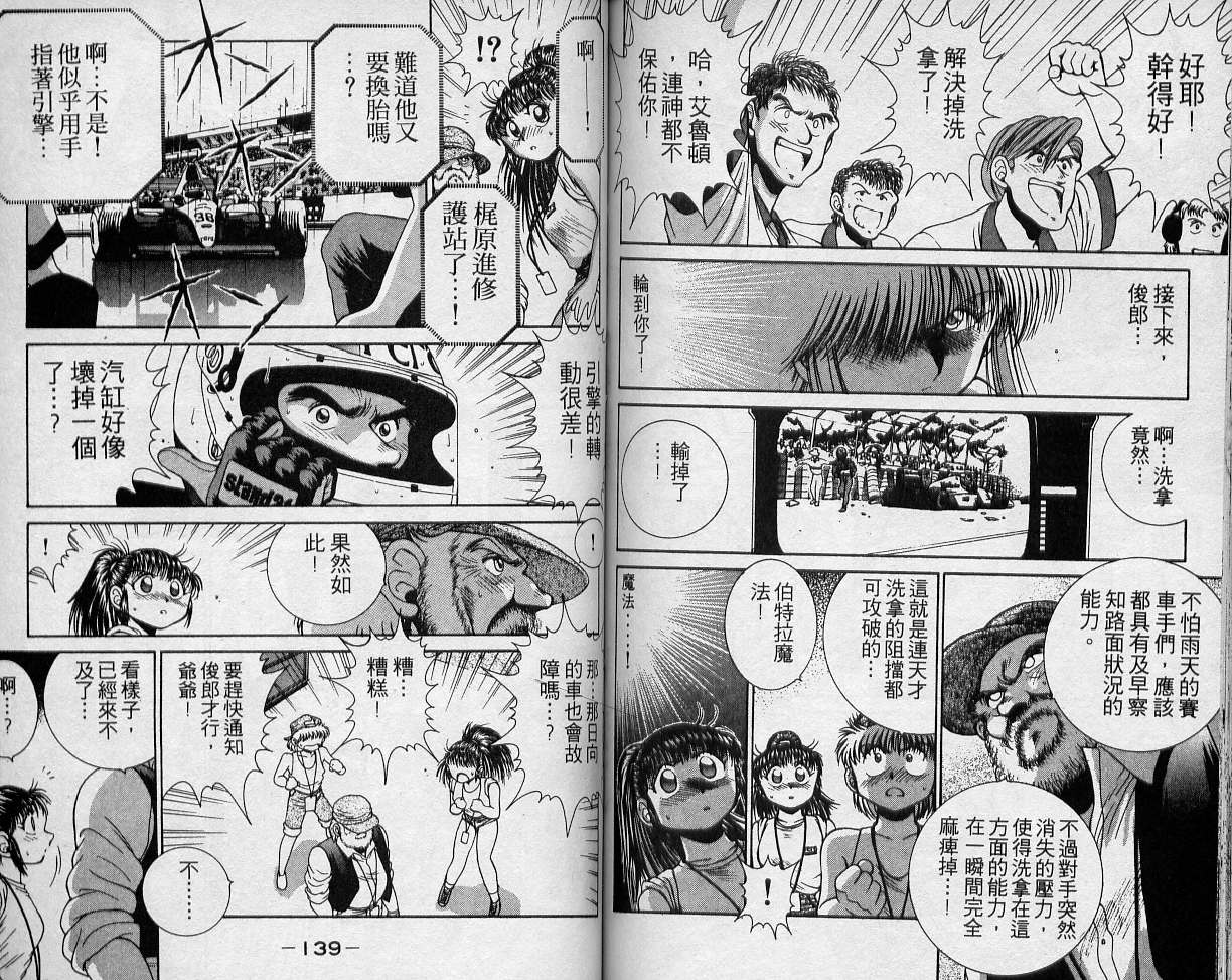 飙风少年韩漫全集-VOL03无删减无遮挡章节图片 