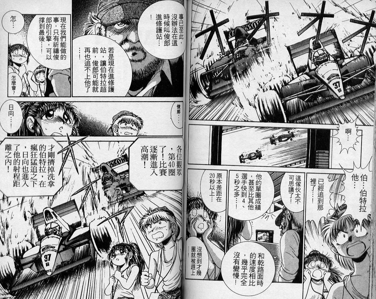 飙风少年韩漫全集-VOL03无删减无遮挡章节图片 