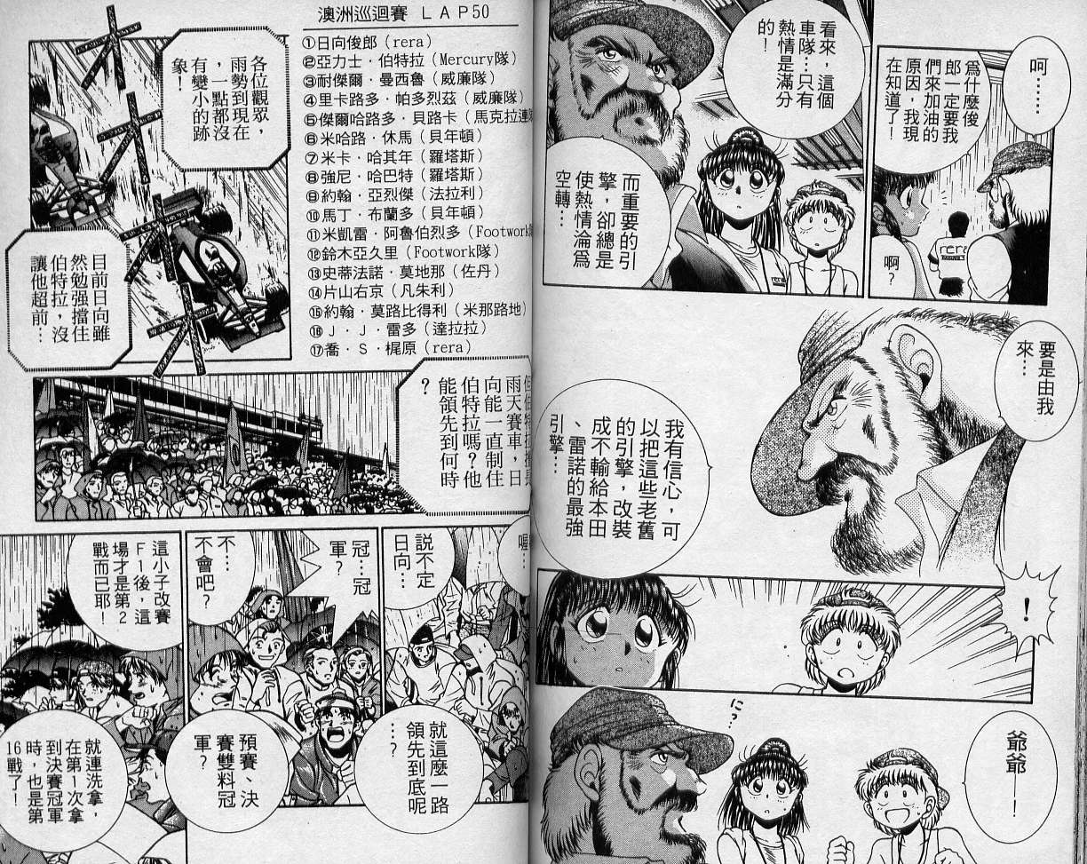 飙风少年韩漫全集-VOL03无删减无遮挡章节图片 