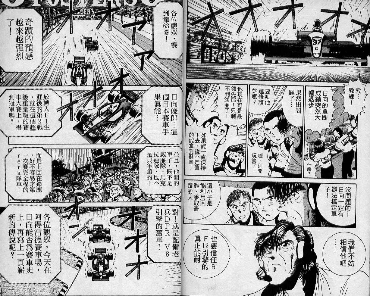 飙风少年韩漫全集-VOL03无删减无遮挡章节图片 