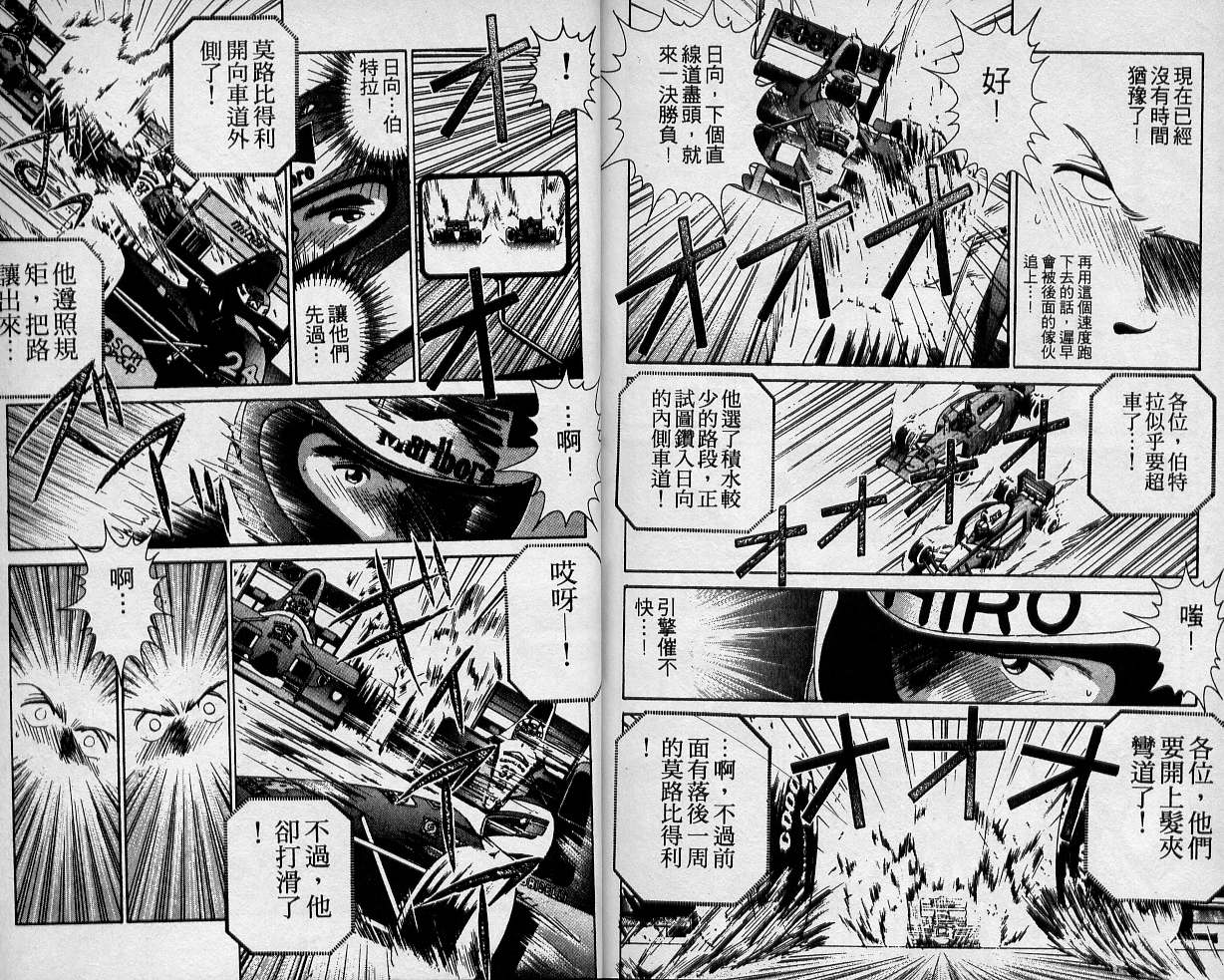 飙风少年韩漫全集-VOL03无删减无遮挡章节图片 