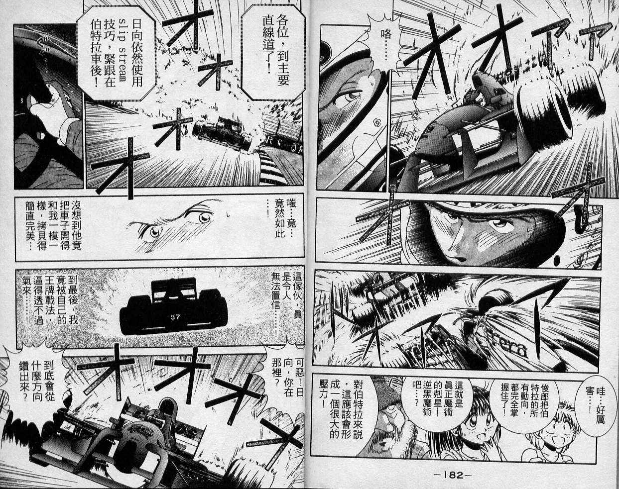 飙风少年韩漫全集-VOL03无删减无遮挡章节图片 