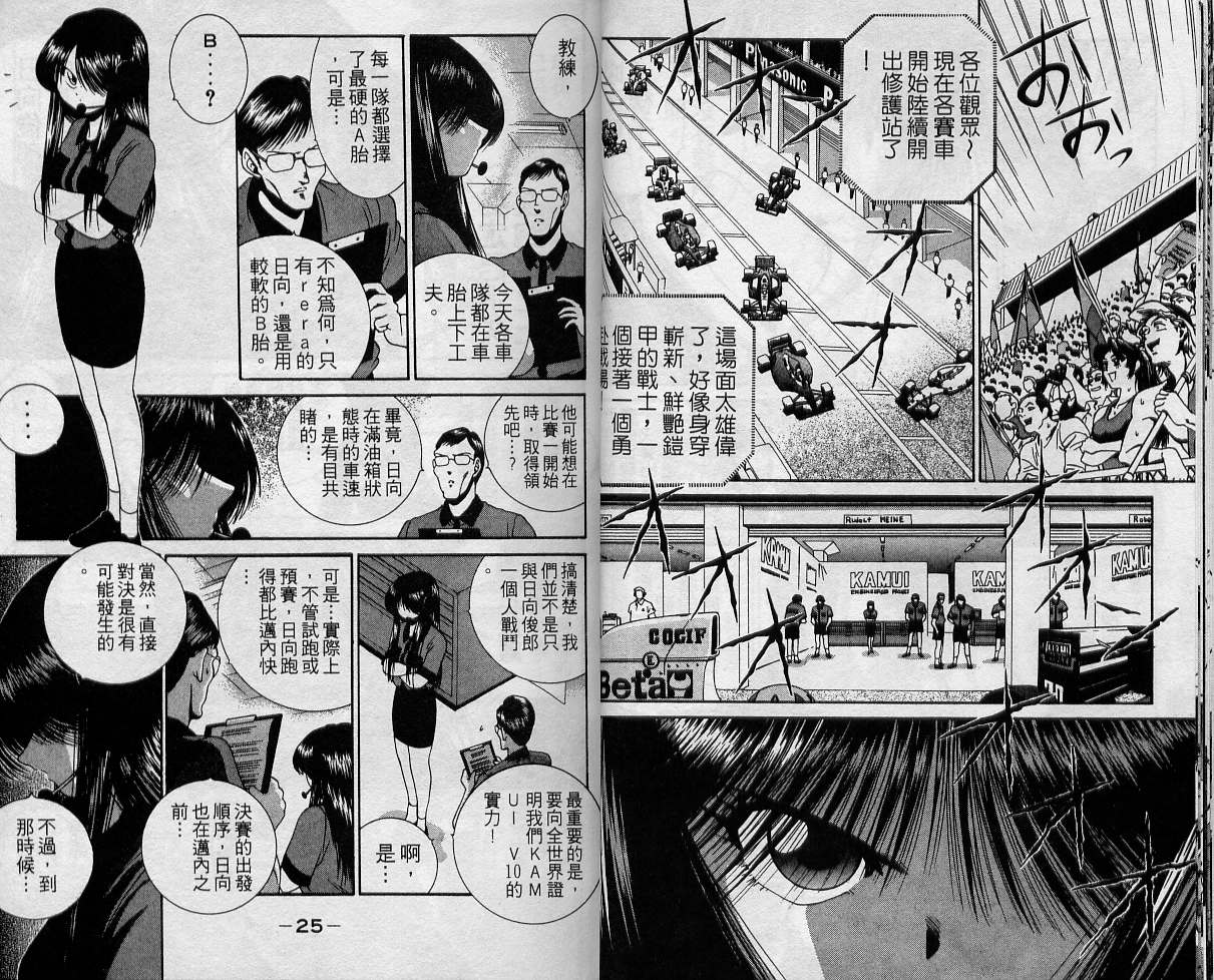 飙风少年韩漫全集-VOL05无删减无遮挡章节图片 