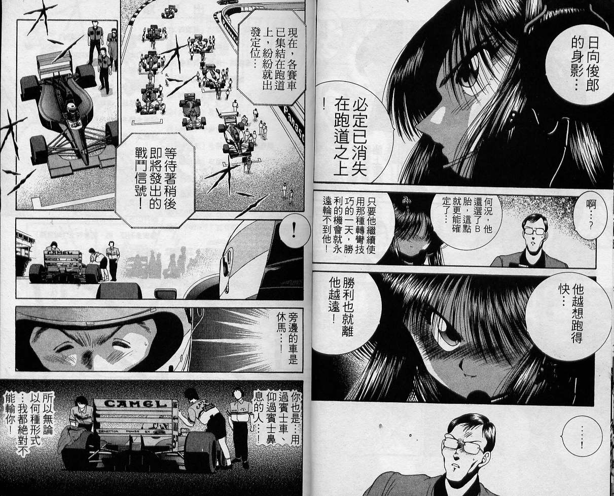 飙风少年韩漫全集-VOL05无删减无遮挡章节图片 