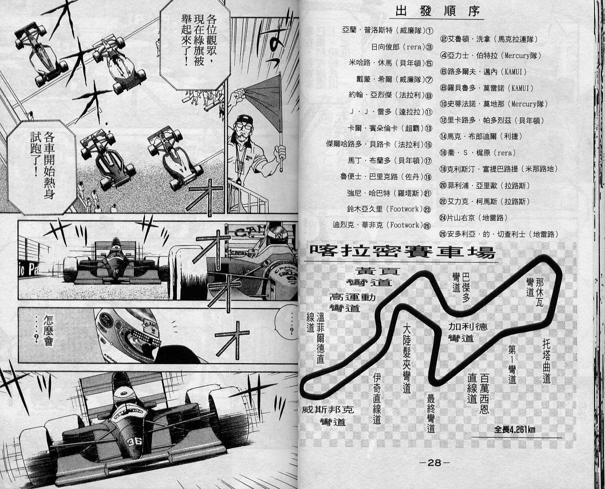 飙风少年韩漫全集-VOL05无删减无遮挡章节图片 