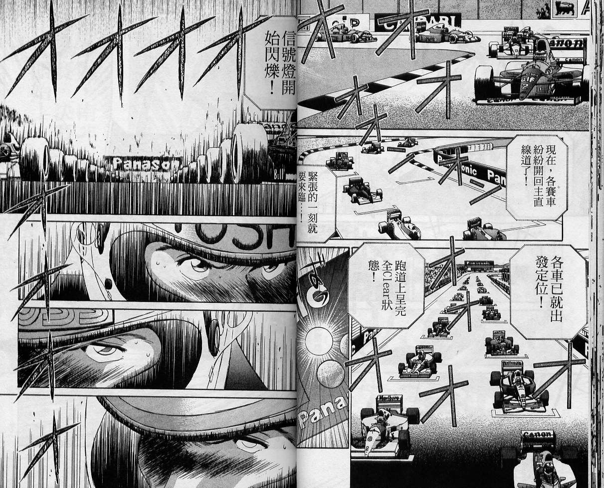飙风少年韩漫全集-VOL05无删减无遮挡章节图片 