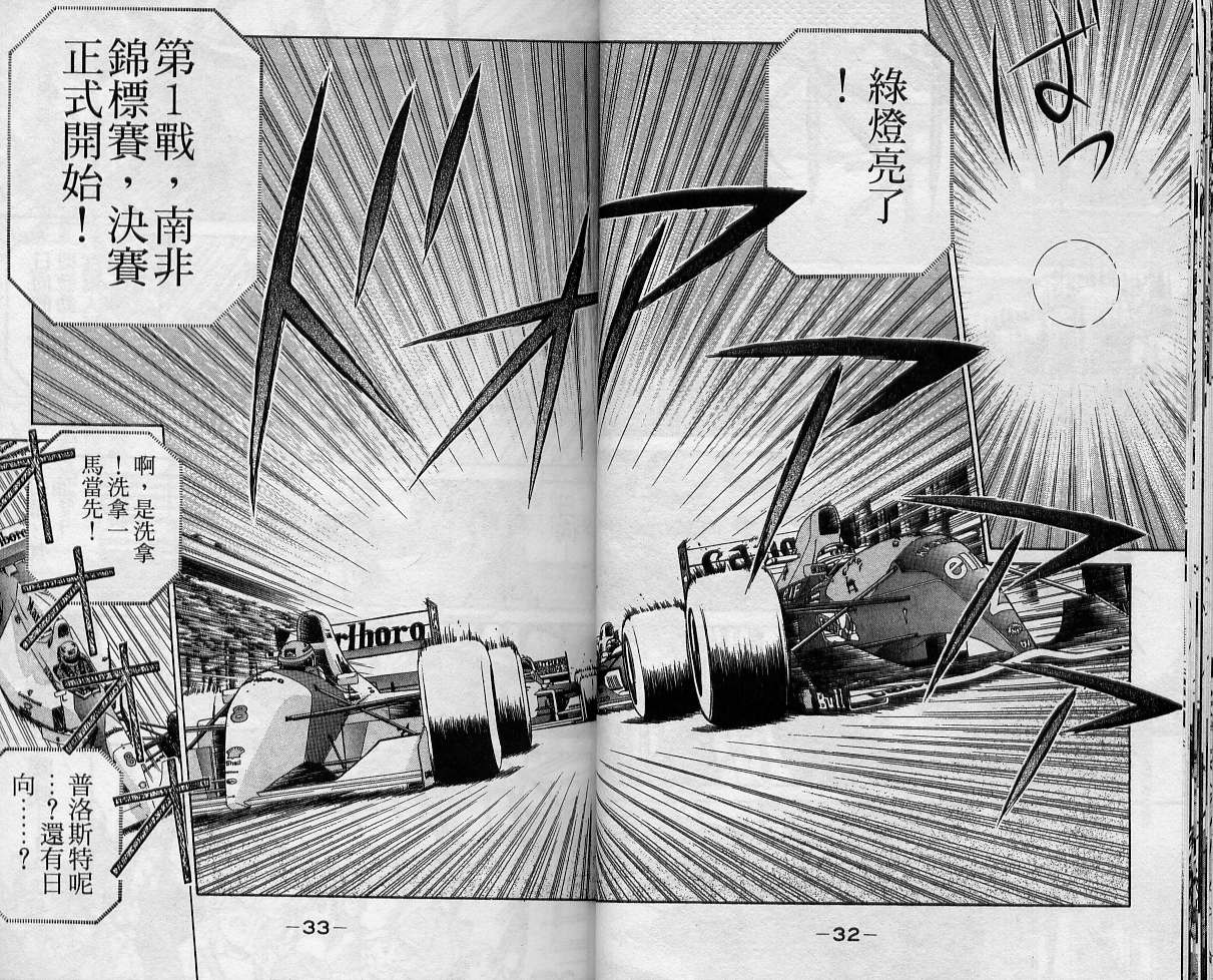 飙风少年韩漫全集-VOL05无删减无遮挡章节图片 