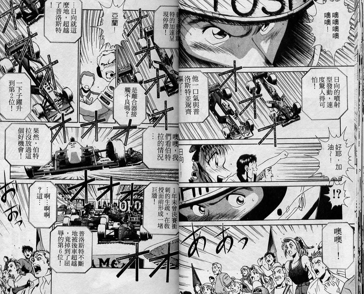 飙风少年韩漫全集-VOL05无删减无遮挡章节图片 