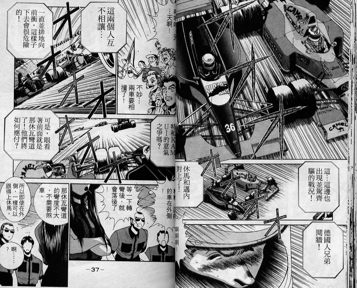 飙风少年韩漫全集-VOL05无删减无遮挡章节图片 