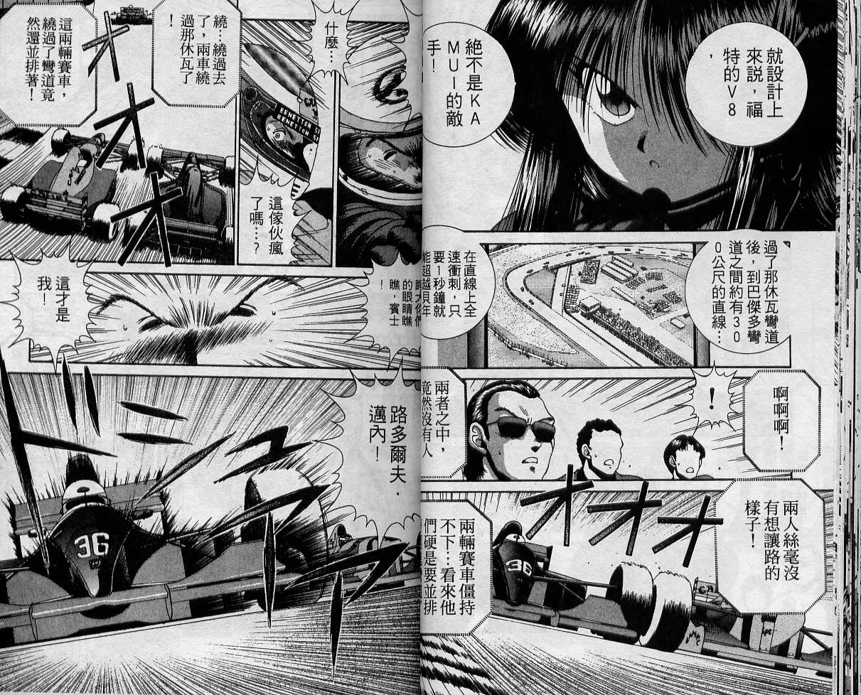 飙风少年韩漫全集-VOL05无删减无遮挡章节图片 