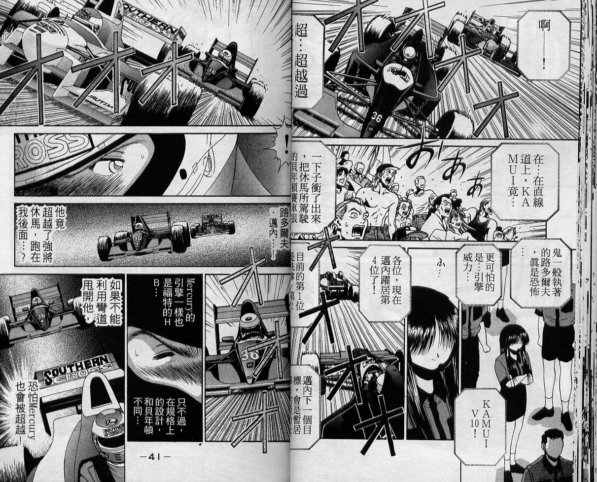 飙风少年韩漫全集-VOL05无删减无遮挡章节图片 