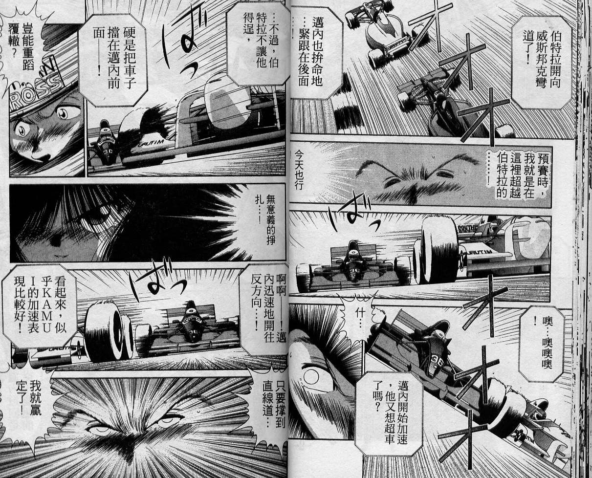 飙风少年韩漫全集-VOL05无删减无遮挡章节图片 