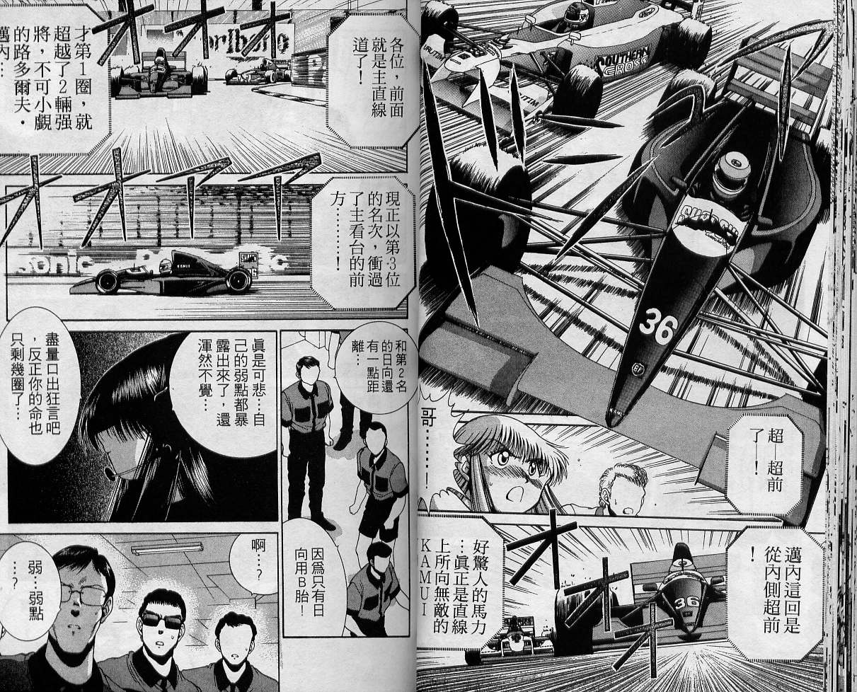 飙风少年韩漫全集-VOL05无删减无遮挡章节图片 