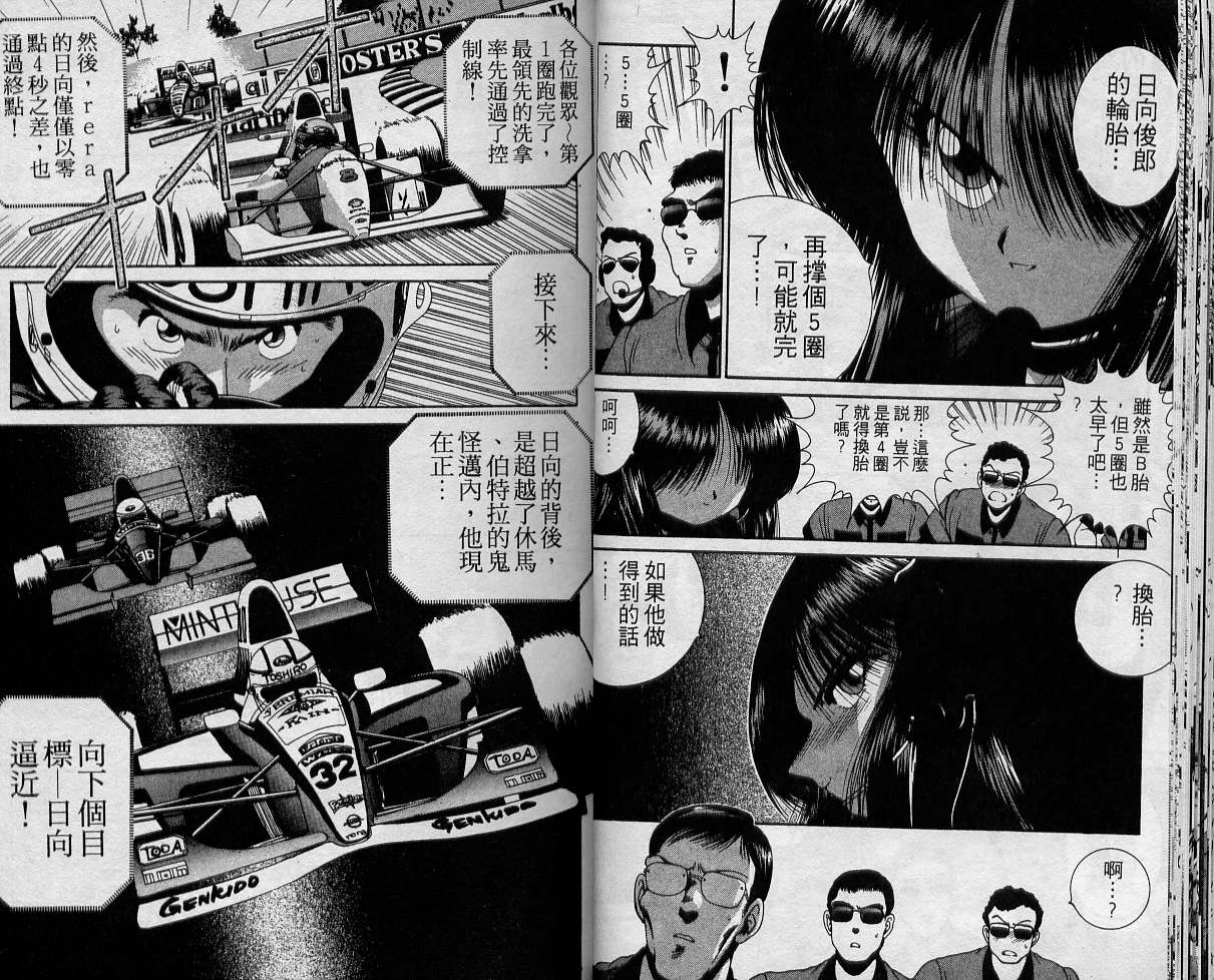 飙风少年韩漫全集-VOL05无删减无遮挡章节图片 