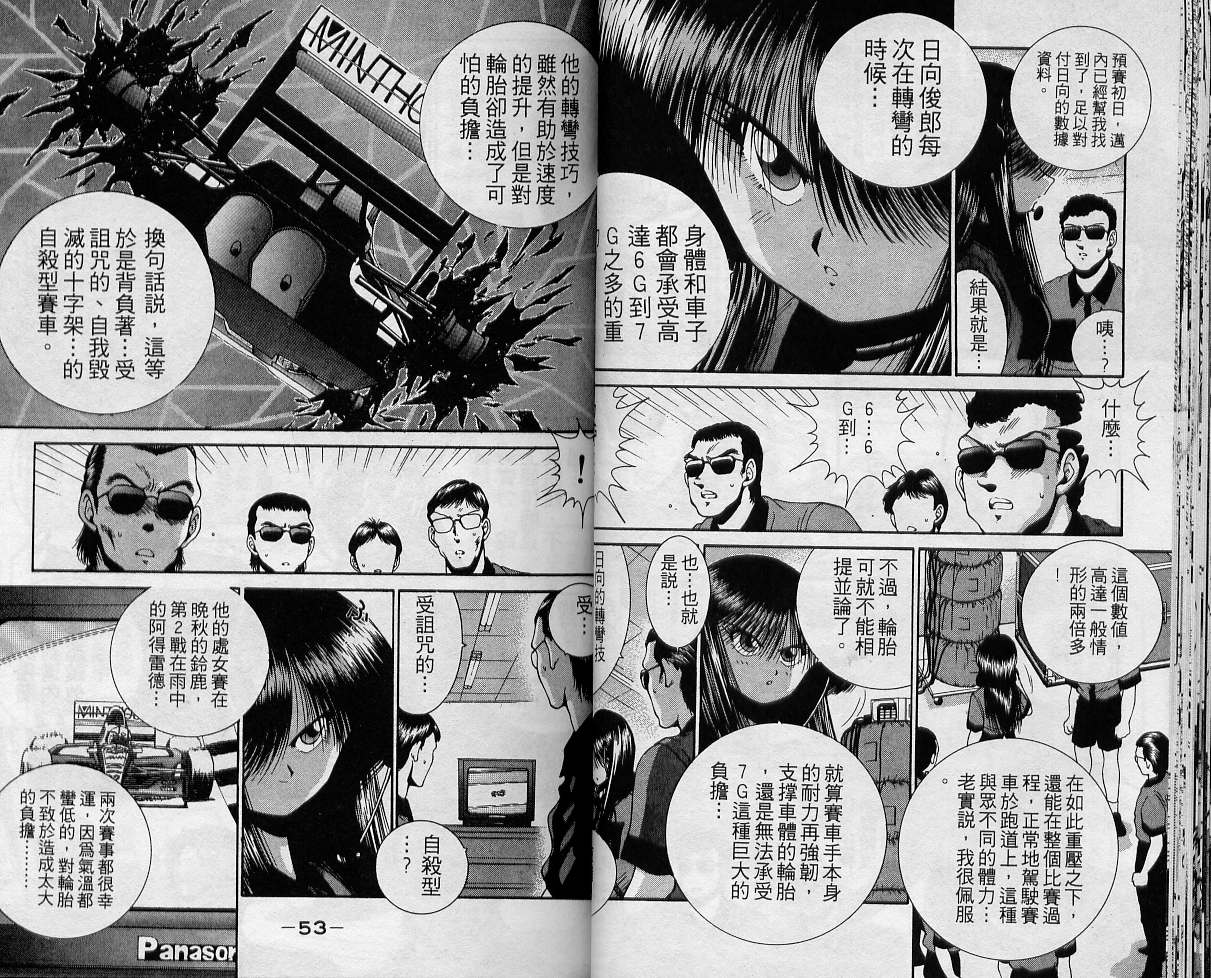 飙风少年韩漫全集-VOL05无删减无遮挡章节图片 