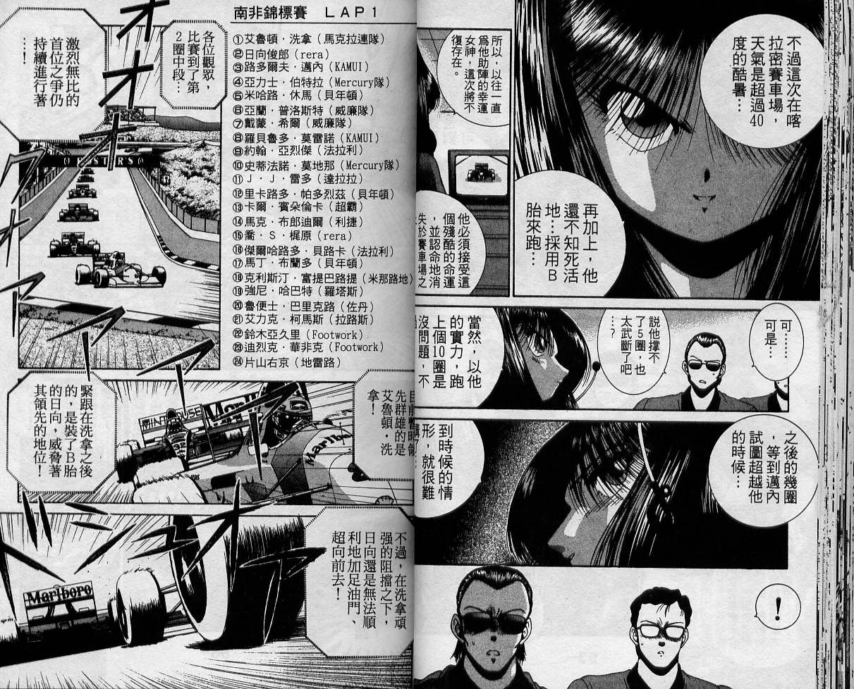飙风少年韩漫全集-VOL05无删减无遮挡章节图片 
