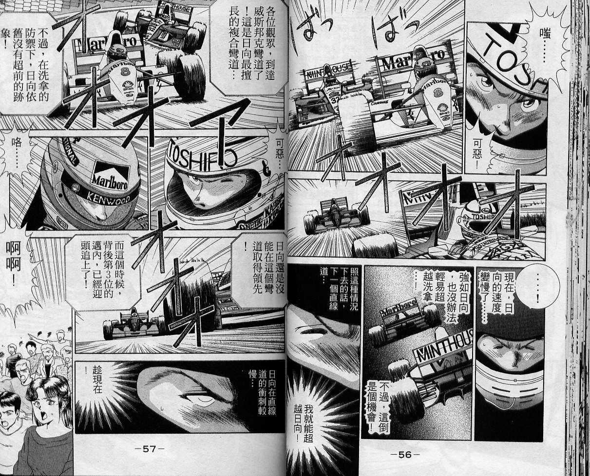 飙风少年韩漫全集-VOL05无删减无遮挡章节图片 